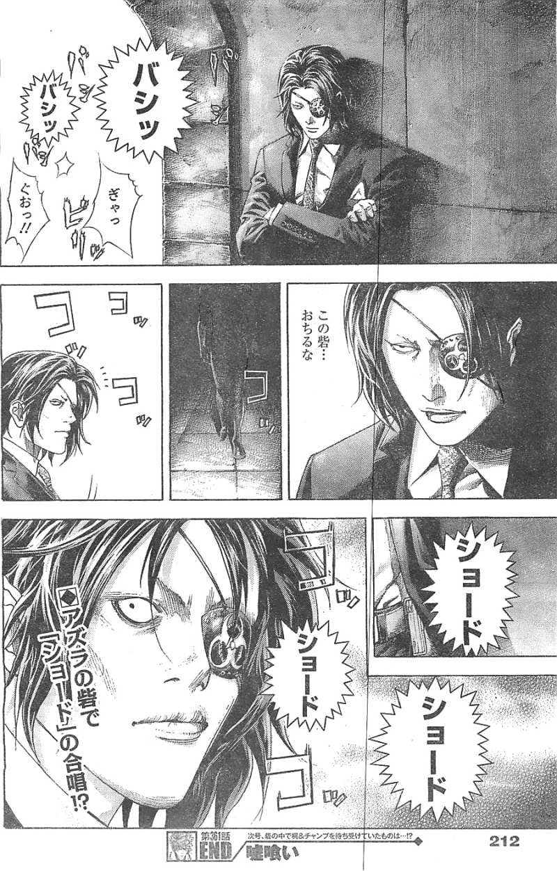 Usogui - Chapter 361 - Page 18